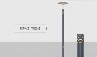 首页产品分类图-广东万锦照明有限公司-BOLLARD/GARDEN LAMP