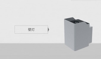 首页产品分类图-广东万锦照明有限公司-WALL MOUNTED APPLICATION